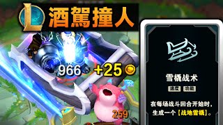 [閒聊] 競技場bug