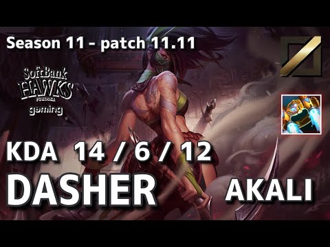 【韓国サーバー/GM】SHG Dasher アカリ(Akali) VS エコー(Ekko) MID - Patch11.11 KR Ranked【LoL】