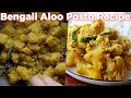 Bengali Aloo Posto Recipe