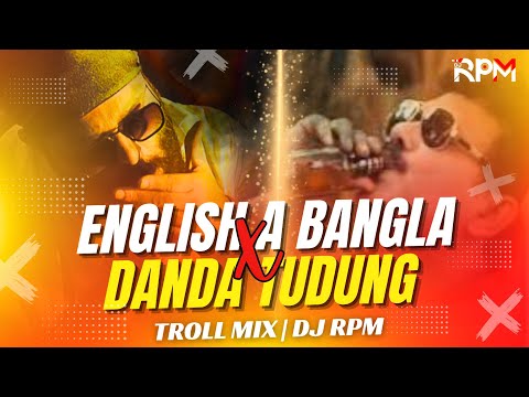 ENGLISH E BANGLA X DANDA TUDUNG TUDUNG - DJ RPM (TROLL MIX)
