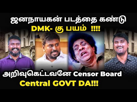 படத்தை விடலனா தியேட்டர் ஐ கொ*த்துவோம் I #jananayaganrelease #kptroll #vijaymove #tvktroll #tvkvijay