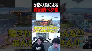 みんな騙されないで！【スマブラSP】 #shorts