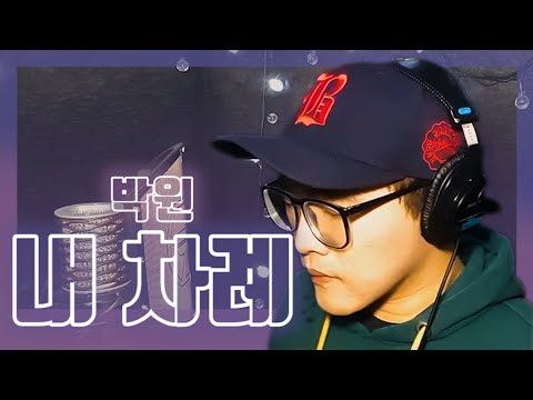 [ENG Sub]박원(Park Won) - 내 차례(My turn)[또한번 엔딩 Part 1(Ending Again Part 1)] [COVER by 진철 of 라운드어바웃]