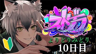 ここからの無線芸が、いい味出てますw - 【#ストグラ】イースターイベント!?ロスサントスでの生活10日目【よりどりみどり/猫瀬乃しん】