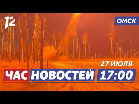Омский «Солнцепек» / Клещи / Крестный ход. Новости Омска