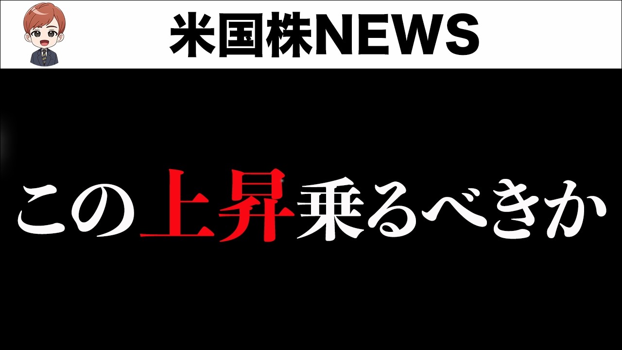 “戦争終了期待”は罠かも、アメリカ軍の動きがヤバい(4月1日)