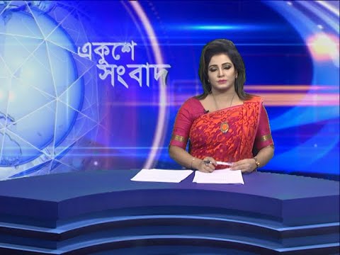 07 PM News || ০৭টার সংবাদ || 04 July 2021 || ETV News