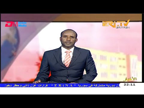 Arabic Evening News for March 15, 2020 - ERi-TV, Eritrea
