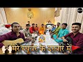 मेरे रघुवर के दरबार में By Sadho Band
