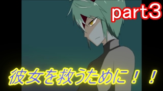 ツミビトとシロ実況part3　イケメンいかしてるう！！