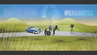 WAKE ME UP - AVICII - CAR Cover by PROGUL BAND