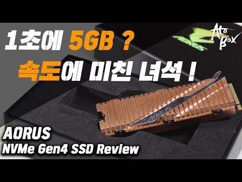 1초에 5GB 를 읽는다고? AORUS NVMe GEN4 SSD 리뷰