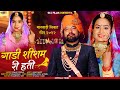 Rajsthani Vivah Song 2022 गाडी शीशम री होती Suman Chouhan Gaadi Sisam Ri