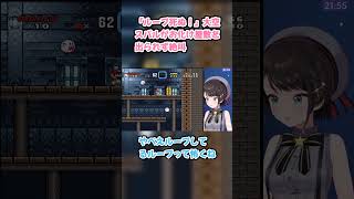 「ループ死ぬ！」大空スバルがお化け屋敷を出られず絶叫　#大空スバル #スバル切り抜き #ホロライブ #hololive #切り抜き