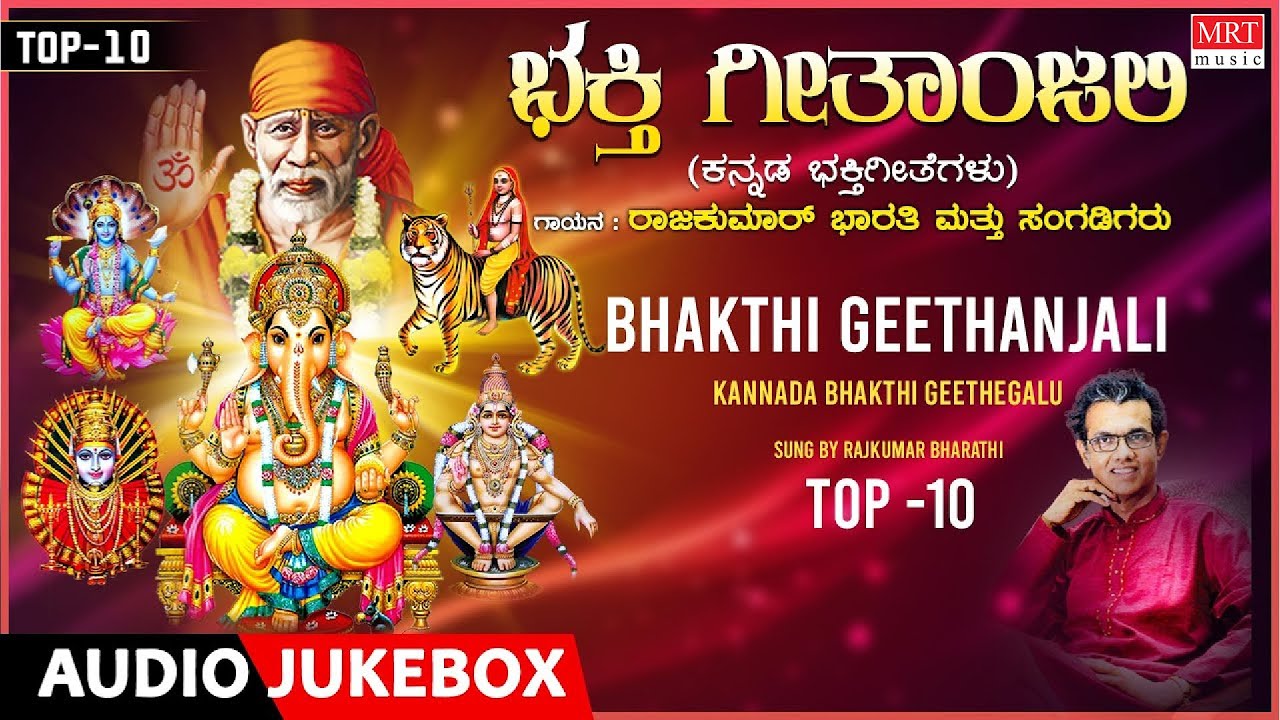 Devotional - Bhakthi Geethanjali | Sung By: Rajkumar Bharathi | Top 10 Kannada Bhakthi Geethegalu