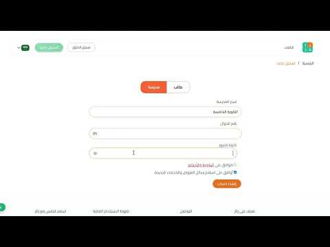 كيفية التسجيل في رائز المدارس