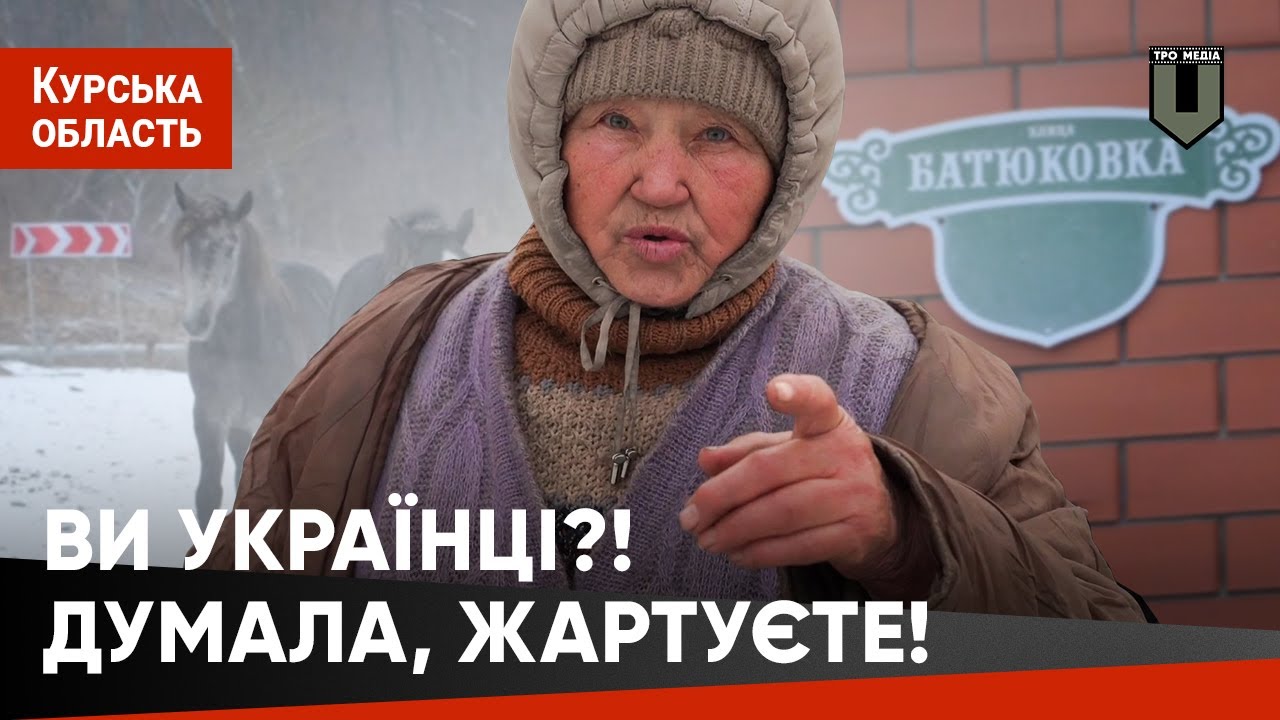 ⚡️ Казача Локня: кинуті рф, знайдені Україною І Непотрібні путіну росіяни #тромедіа #курськ #суджа