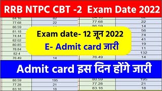 RRB NTPC CBT 2 Exam Date NTPC CBT 2 Exam 2022 RRB NTPC CBT 2 Exam Admit Card