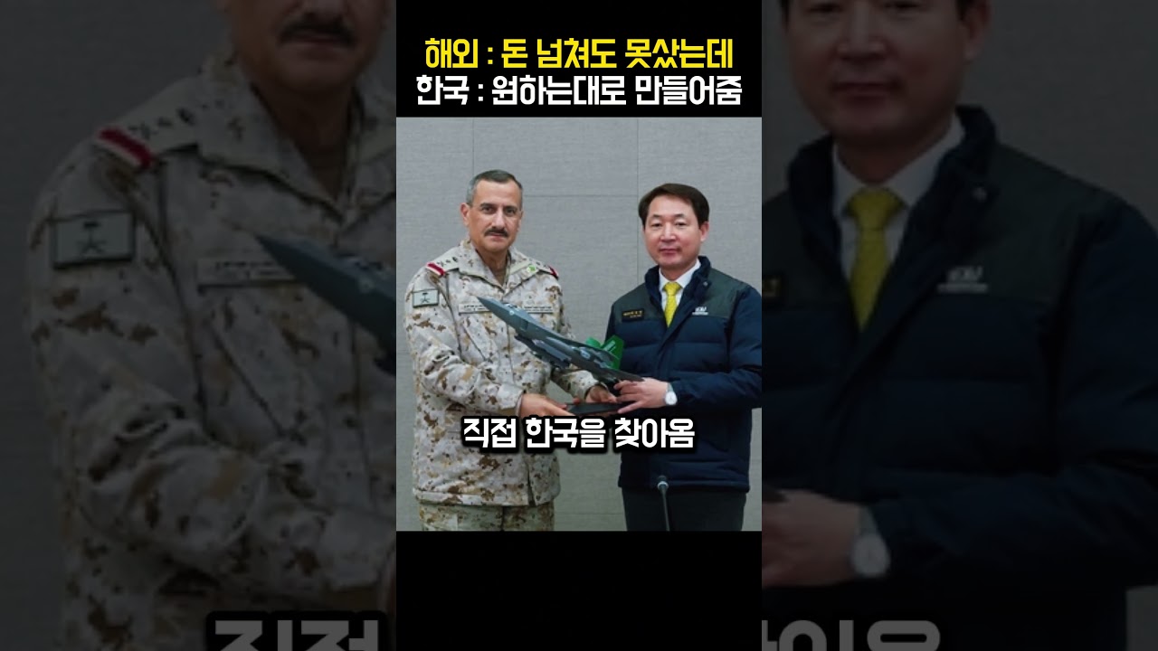 사우디와 한국 전투기 협력의 가능성