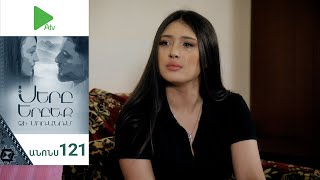 Սերը Երբեք Չի Մոռանում, Սերիա 121, Անոնս / Sery Erbeq Chi Moranum