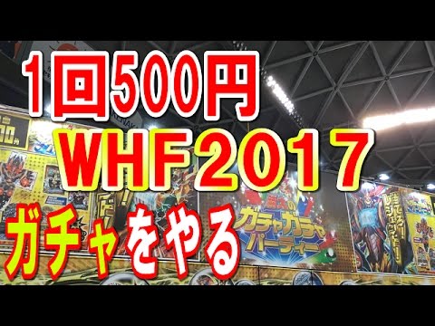 WHFデュエマブースコーナー【勝太のガチャガチャパーティー】でゲットしたパック開封 Video
