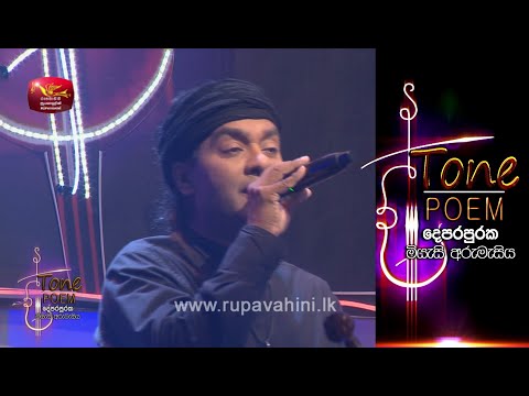 Sudu Andumin @ Tone Poem with Jayasri Rohitha Jayalath & Madhavi Senarathna