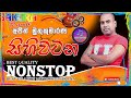 Ajith Muthukumarana Nonstop අජිත් මුතුකුමාරණ අලුත් තාල