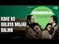 Kahe Ko Bulaya Mujhe Balma Hum Shakal Lata Mangeshkar Mohammed Rafi Songs