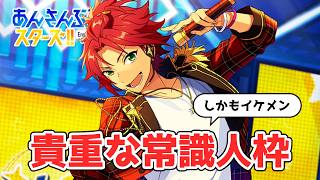 サリーがいてくれてほんとによかった | あんスタ ES編 第一章「劣等生」【初見実況】#8