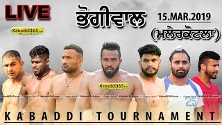 Bhogiwal (Malerkotla) Kabaddi Tournament 15 Mar 2019