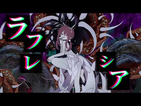 Video thumbnail for ララララフレシア (RRRRafflesia)
