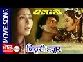 Nithuri Hajoor | Basanti Nepali Movie Song | Devika Bandana | Karishma Manandhar | Rajesh Hamal
