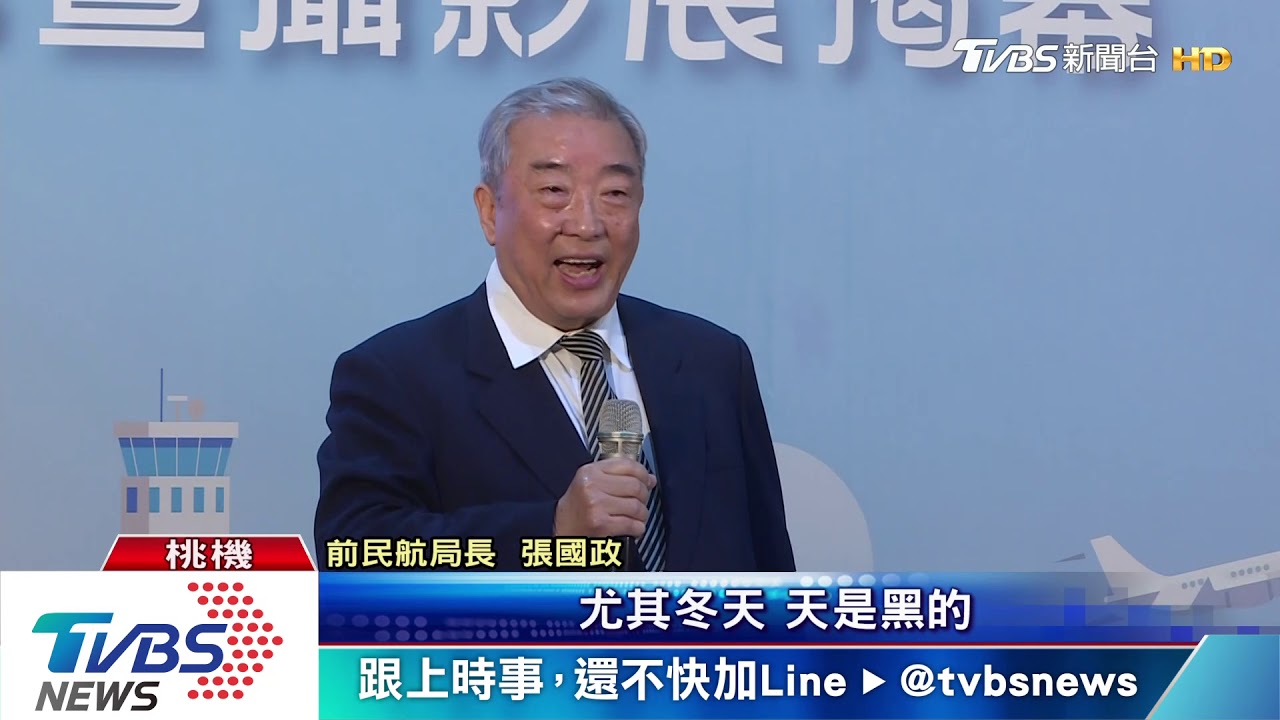 走過40載!桃園機場慶生日 舊照訴往事
