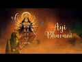 Ayi Bhavani Bhajan Amma Sri Mata Amritanandamayi Devi