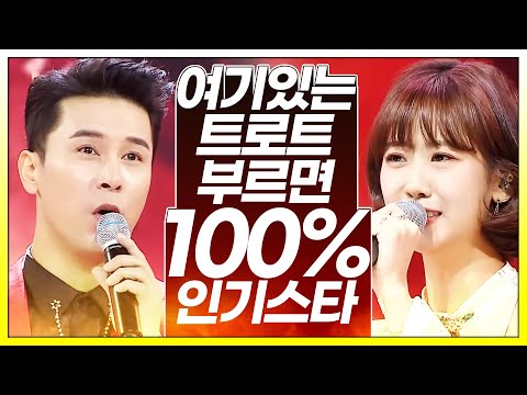 노래방가서 ″여기있는″ 트로트 부르면 인기스타 됩니다! #강혜연 #장민호