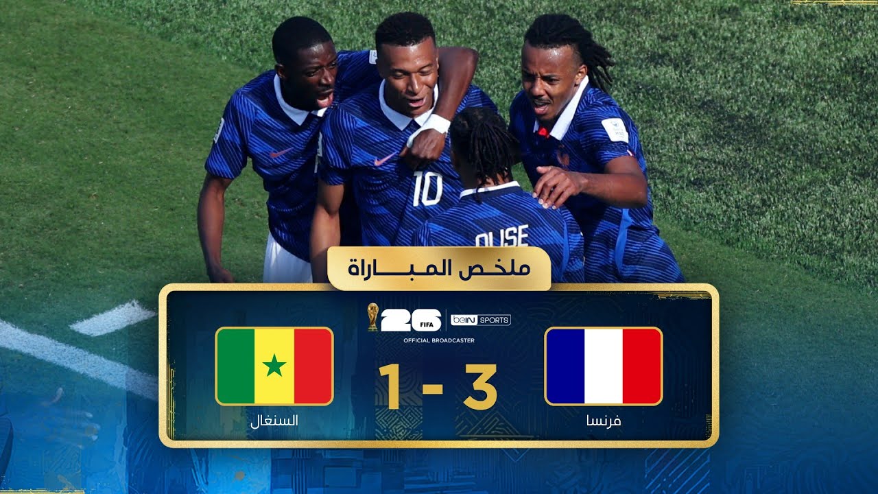 Summary of the match between France and Senegal Group stage - FIFA World Cup 2026™