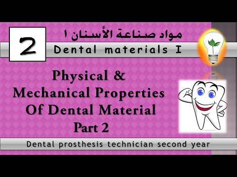 Dental materials 1 Physical Mechanical properties part 1 الخصائص الطبيعية والميكانيكية