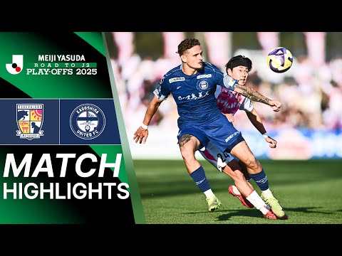 Tegevajaro Miyazaki vs. Kagoshima United FC - Highlights | MEIJI YASUDA J2 Promotion Play-...