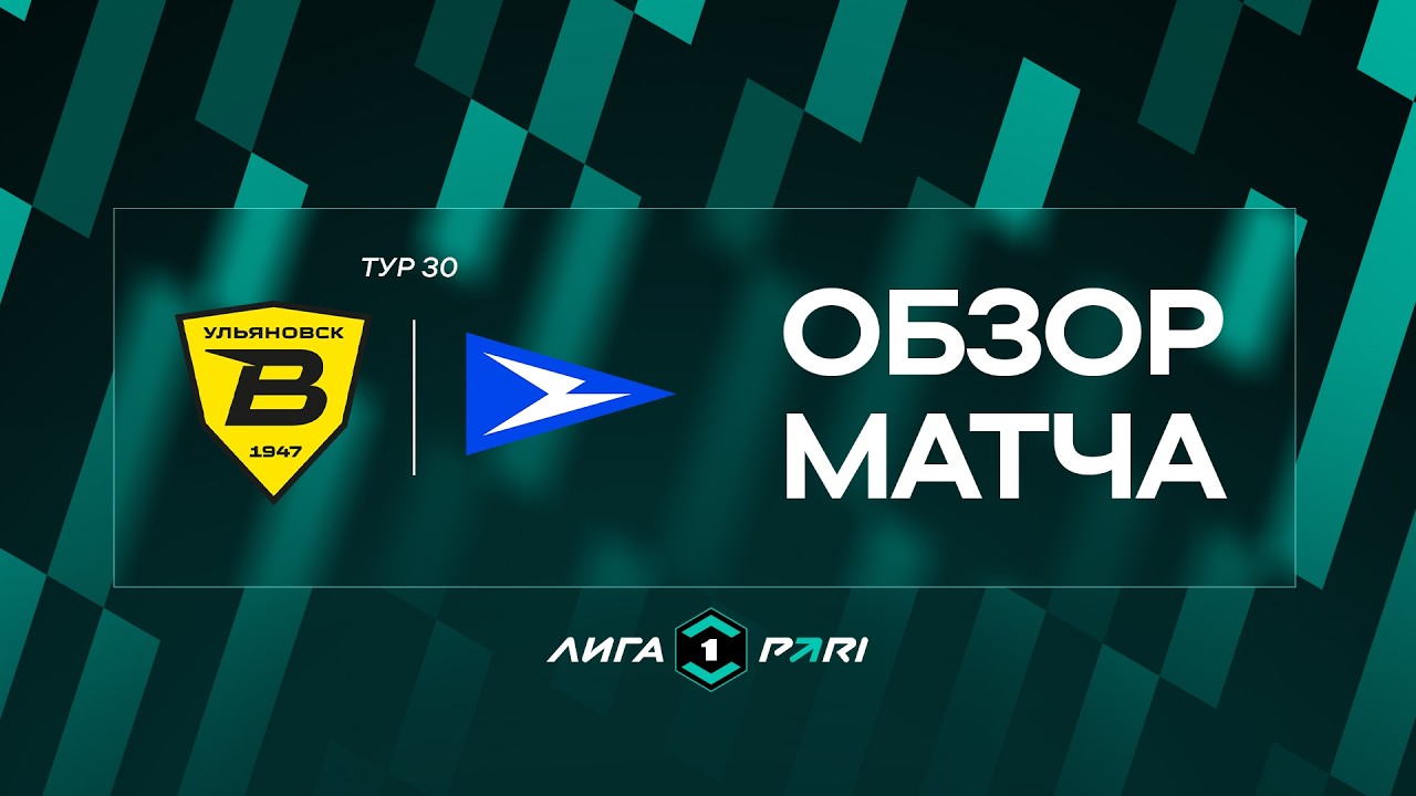 Volga Ulyanovsk vs Chayka Peschanokopskoye Highlights