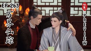 Download lagu [Preview] Wonderland of Ten Thousands Episode 263 | Wan Jie Xian Zong | 万界仙踪 mp3