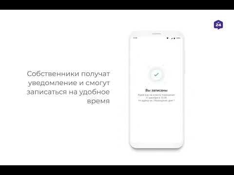 Видеообзор Диспетчер 24