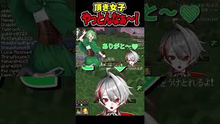 【Minecraft切り抜き】マイクラ界に頂き女子 【VTuber】#shorts
