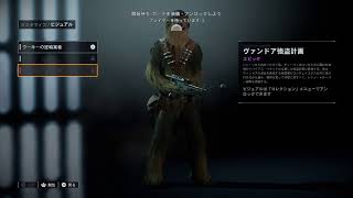 無料になったスターウォーズ配信