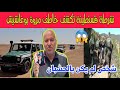 عاجل ومثير هل تم العثور على مروة بوغاشيش لغز يزلزل قسنط