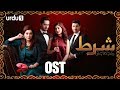 Shart Full OST Aeliya Waqar Danish Taimoor Ayesha Khan Urdu1 TV Dramas