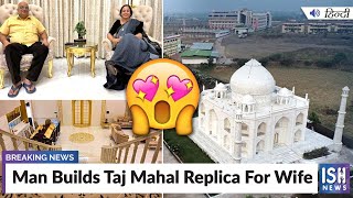 Man Builds Taj Mahal Replica For Wife