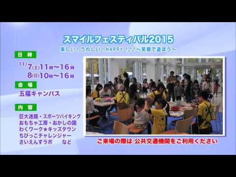 富山大学インフォメーション　H27.11