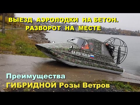 Превью видео о Продажа водной техники (аэролодка) 2023 года в Перми.