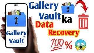 Gallery Vault App Ka Backup Kaise Kare|| Recover Deleted Photos/Videos Gallery Vault App New Method