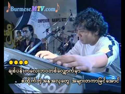 Myaing Nan San Pan Ta Pwint - Sithu Lwin